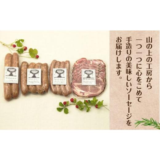 ふるさと納税 肉 ハム 岐阜県 恵那市 ゴーバルハム・ソーセージ詰め合わせ ／ ウインナー お弁当 手造り 冷蔵 ／ 恵那市 ／ 山のハム工房ゴーバル AUBK001
