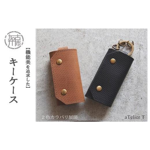 ふるさと納税 雑貨・日用品 兵庫県 加古川市 キーケース フレッシュブラック [ キーケース シンプル 丈夫 本革 高級 数量限定 国産 カラバリ 愛用 デザイン …