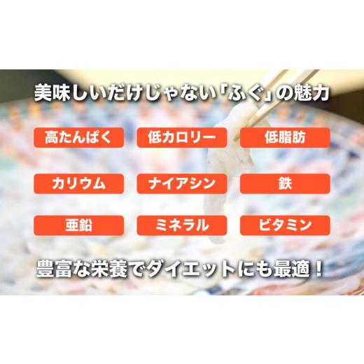 ふるさと納税 フグ 山口県 下関市 最高級 国産天然とらふぐ刺 鶴亀盛り 10人前 てっさ フグ 本場フグ刺し 河豚 関門ふぐ 高級魚 鮮魚 本場 下関 山口 冬 旬 お…_5