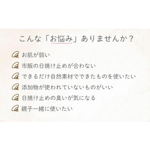 ふるさと納税 沖縄県 南風原町 お肌にやさしい「アロマの日焼け止めナチュラル」　ベビー用品　出産祝い　赤ちゃん　子供　SPF32　PA++