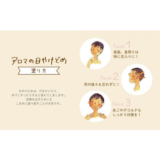 ふるさと納税 沖縄県 南風原町 お肌にやさしい「アロマの日焼け止めナチュラル」　ベビー用品　出産祝い　赤ちゃん　子供　SPF32　PA++