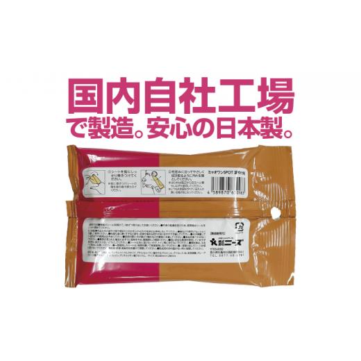 ふるさと納税 香川県 丸亀市 [No.5341-0451]涙やけ用ウェットティッシュ（10枚入 40個）ミャオワンSpot｜furusatochoice｜04