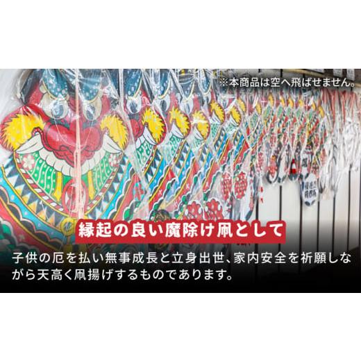 ふるさと納税 伝統技術 長崎県 五島市 五島ばらもん凧（長崎県伝統的工芸品指定図柄）（サイズ 縦：約100cm 横：約65cm）五島民芸／五島市 PEV003の画像