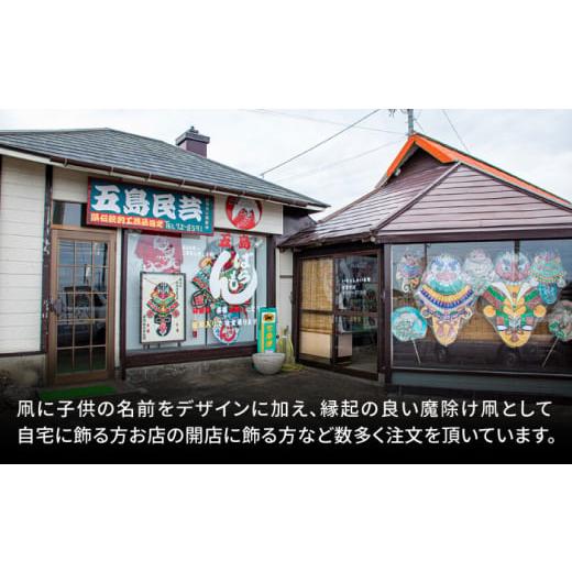 ふるさと納税 伝統技術 長崎県 五島市 五島ばらもん凧（長崎県伝統的工芸品指定図柄）（サイズ 縦：約100cm 横：約65cm）五島民芸／五島市 PEV003の画像