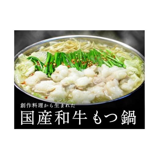 ふるさと納税 福岡県 香春町 国産 和牛 塩もつ鍋 野菜なし(2〜3人前)選べる〆(とろ〜りチーズリゾット) 国産 和牛 塩もつ鍋 野菜なし(2〜3人前)選べる〆(とろ…