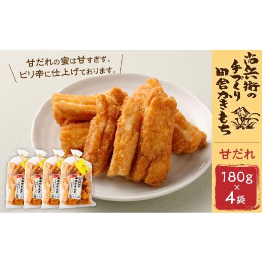 ふるさと納税 菓子 煎餅 茨城県 神栖市 尚兵衛の 手作り 田舎 かきもち