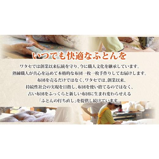 ふるさと納税 タオル・寝具 掛け布団 滋賀県 近江八幡市 極上純綿　もめん布団　掛敷セット　(みやび柄・赤) CW100W_5