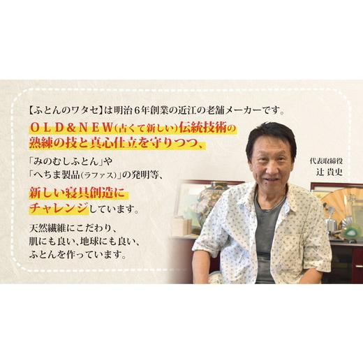 ふるさと納税 タオル・寝具 掛け布団 滋賀県 近江八幡市 極上純綿　もめん布団　掛敷セット　(みやび柄・赤) CW100W_6