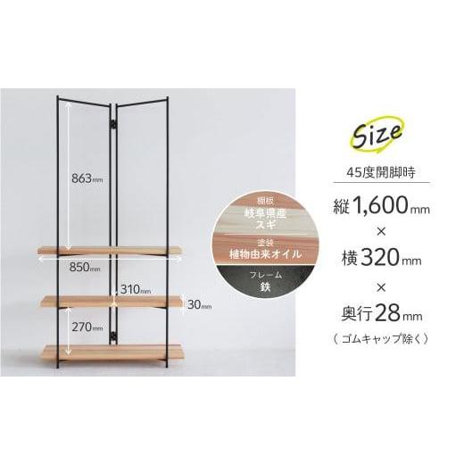ふるさと納税 家具 収納家具 岐阜県 高山市 アイアンシェルフ ラック オープンラック オープンシェルフ 棚 木製棚 収納 収納棚 シンプル ヒダコレ家具 GF032の画像