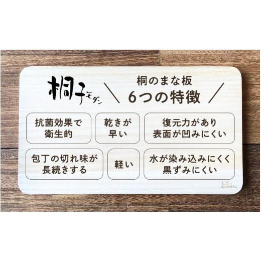 木工品・竹工品 新潟県 加茂市 桐のまな板 中サイズ 天然無垢材の桐《サイズ：約W450 D295 【博多織】 H20（mm）・重さ：約700g》抗菌効果で衛生的 キッチン…
