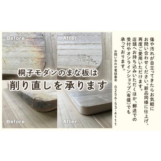 木工品・竹工品 新潟県 加茂市 桐のまな板 中サイズ 天然無垢材の桐《サイズ：約W450 D295 【博多織】 H20（mm）・重さ：約700g》抗菌効果で衛生的 キッチン…