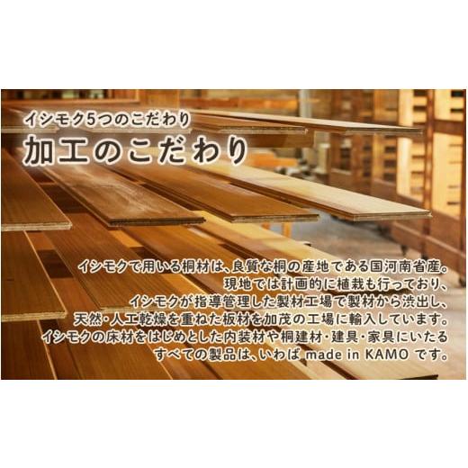 木工品・竹工品 新潟県 加茂市 桐のまな板 中サイズ 天然無垢材の桐《サイズ：約W450 D295 【博多織】 H20（mm）・重さ：約700g》抗菌効果で衛生的 キッチン…