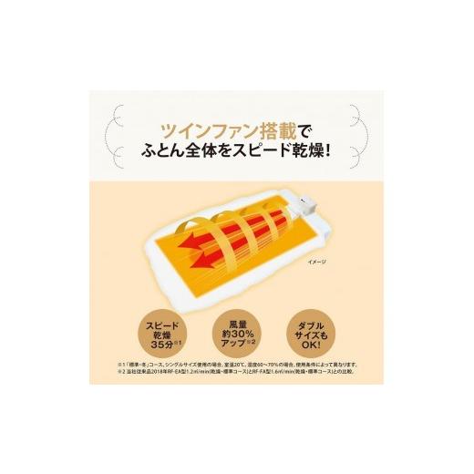 ふるさと納税 電化生産物 大阪府 大東市 象印 配管＆つや消しなし ふとんかわき切る機 RFFB20-WA 白いこと