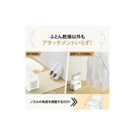 ふるさと納税 電化生産物 大阪府 大東市 象印 配管＆つや消しなし ふとんかわき切る機 RFFB20-WA 白いこと