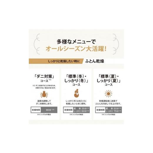ふるさと納税 電化生産物 大阪府 大東市 象印 配管＆つや消しなし ふとんかわき切る機 RFFB20-WA 白いこと