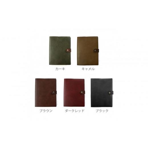 ふるさと納税 文房具・玩具 兵庫県 神戸市  職人手作り たっぷり書ける　A5サイズバインダーカバー　システム手帳　スケジュール帳　A5サイズ　日本製　BINDE_7