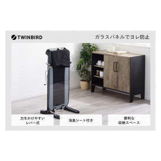 ふるさと納税 電化製品 新潟県 燕市 ツインバード パンツプレス ( SA  