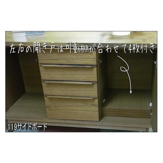 ふるさと納税 家具 収納家具 福岡県 大川市  幅118.5 奥行46 高さ72.8 OSソリエ119センチ幅サイドボード（ウォールナット）の画像