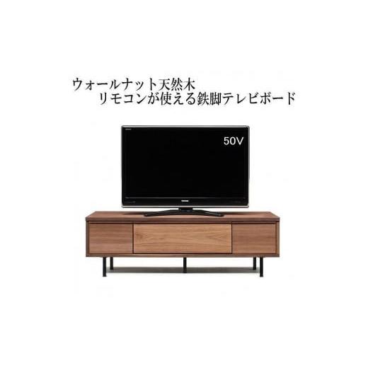 ふるさと納税 福岡県 大川市 [幅149.4 奥行42 高さ46]ビビ150テレビボード(ウォールナット)