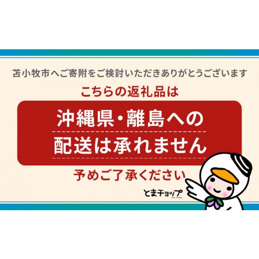 ふるさと納税 北海道 苫小牧市 北海道樽前工房のおかず 6種セット 2750g　T025-005｜furusatochoice｜03