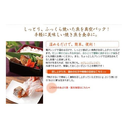 ふるさと納税 魚貝類 金目鯛 佐賀県 佐賀市 あぶり漬詰合せ（5切）化粧箱入：B155-018_5