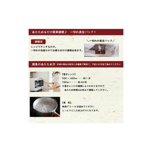 ふるさと納税 魚貝類 金目鯛 佐賀県 佐賀市 あぶり漬詰合せ（5切）化粧箱入：B155-018_6