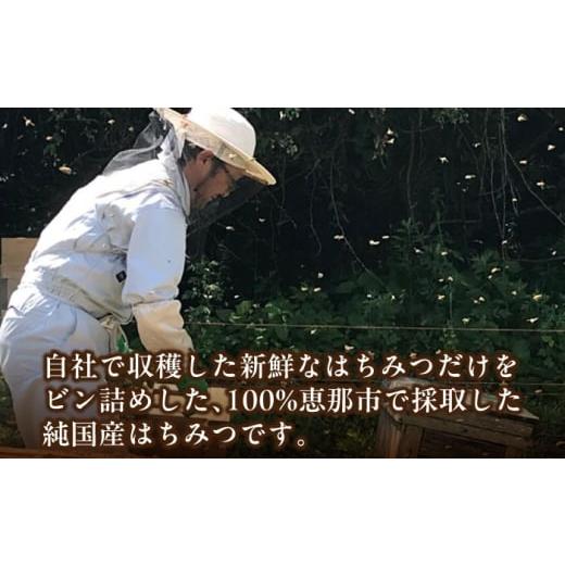 ふるさと納税 加工品等 はちみつ 岐阜県 恵那市 恵那蜂蜜 3本 ギフト箱入りセット (百花蜂蜜300g×1本、栗蜂蜜300g×2本) ／ はちみつ 国産 百花蜂蜜 栗蜂蜜 …の画像