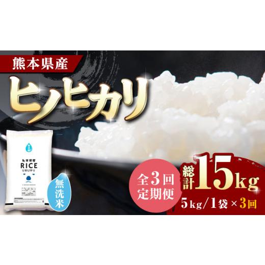 熊本県産 ふるさと無洗米 5kg×3袋 熊本県産 ふるさと無洗米 5kg×3袋 Amazon.co.jp: 【無洗米】 令