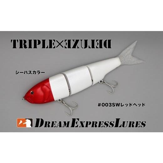 ふるさと納税 フィッシング ルアー・フライ 京都府 宇治田原町 トリプルデラックスSW #003レッドヘッド(ソルトモデル/ジャイアントベイト)[ルアー 釣り フ…