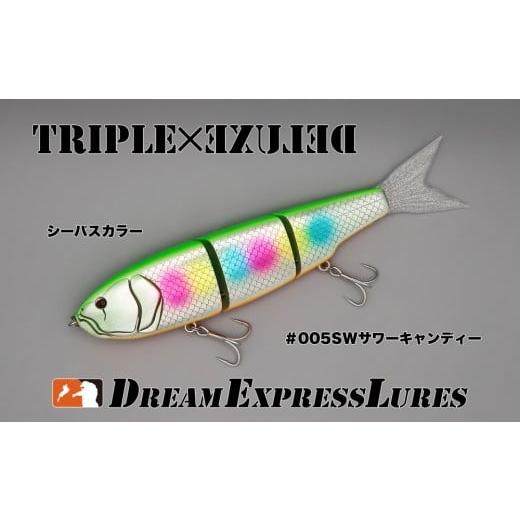 ふるさと納税 フィッシング ルアー・フライ 京都府 宇治田原町 トリプルデラックスSW #005サワーキャンディー(ソルトモデル/ジャイアントベイト)[ルアー …