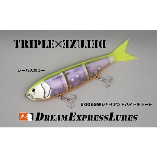 ふるさと納税 フィッシング ルアー・フライ 京都府 宇治田原町 トリプルデラックスSW #006ジャイアントバイトチャート(ソルトモデル/ジャイアントベイト)[…