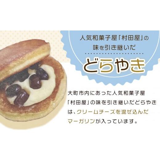 ふるさと納税 和菓子 どら焼き 長野県 大町市  一番人気「プレーン」一択 老舗 どら焼き 20個 セット｜ 人気 和菓子 どら焼き 長野県 大町市 どらやき Conaの画像