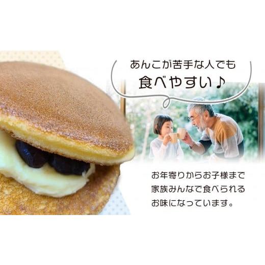 ふるさと納税 和菓子 どら焼き 長野県 大町市  一番人気「プレーン」一択 老舗 どら焼き 20個 セット｜ 人気 和菓子 どら焼き 長野県 大町市 どらやき Conaの画像