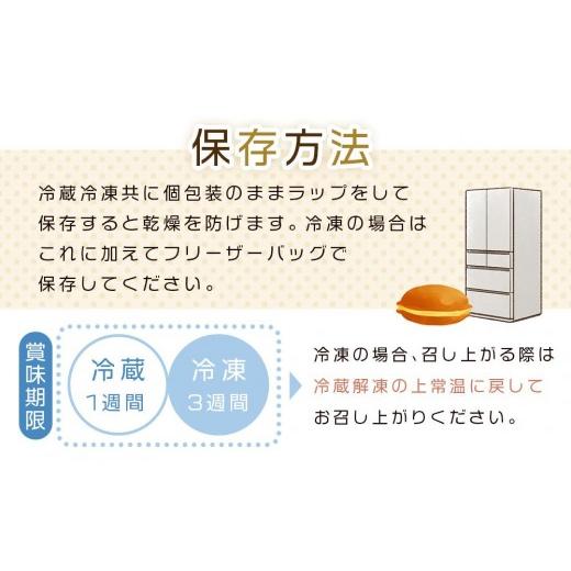 ふるさと納税 和菓子 どら焼き 長野県 大町市  一番人気「プレーン」一択 老舗 どら焼き 20個 セット｜ 人気 和菓子 どら焼き 長野県 大町市 どらやき Conaの画像