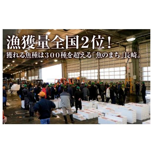 ふるさと納税 魚貝類 金目鯛 長崎県 佐世保市 A272b 《定期便》高級白身魚干物 「百花繚乱」 丸富水産 6回お届けの画像