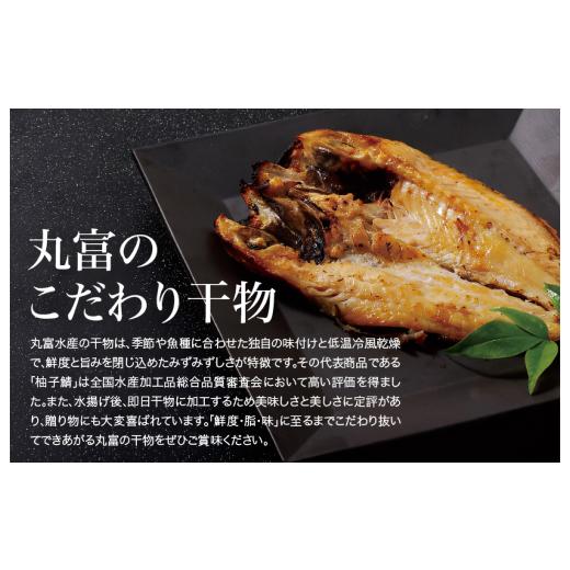 ふるさと納税 漬魚（味噌・粕等） 長崎県 佐世保市 A275b 《定期便》干物・西京漬食べ比べセット 丸富水産 6回お届けの画像