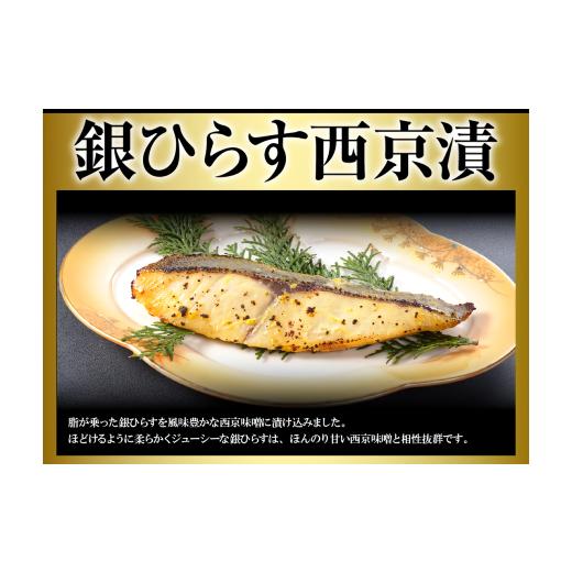 ふるさと納税 漬魚（味噌・粕等） 長崎県 佐世保市 A275b 《定期便》干物・西京漬食べ比べセット 丸富水産 6回お届けの画像