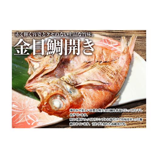 ふるさと納税 漬魚（味噌・粕等） 長崎県 佐世保市 A275b 《定期便》干物・西京漬食べ比べセット 丸富水産 6回お届けの画像