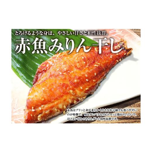 ふるさと納税 漬魚（味噌・粕等） 長崎県 佐世保市 A275b 《定期便》干物・西京漬食べ比べセット 丸富水産 6回お届けの画像