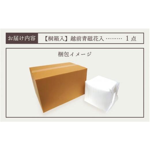 ふるさと納税 陶磁器・漆器・ガラス 福井県 越前町 e45-n001 越前焼 椿窯 越前青磁花入 桐箱入り 花器 はないれ おしゃれ インテリア 伝統工芸品 陶器 陶磁器…_7