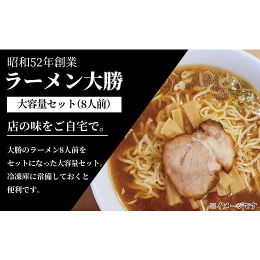 ふるさと納税 千葉県 柏市 ラーメン大勝大容量セット