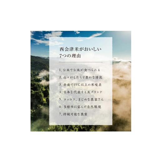 ふるさと納税 米 福島県 西会津町 《定期便5ヶ月》令和8年産米 減農薬・減化学肥料栽培 西会津産米 ゆうだい21 精米 5kg 米 お米 おこめ ご飯 ごはん 福島県 …の画像