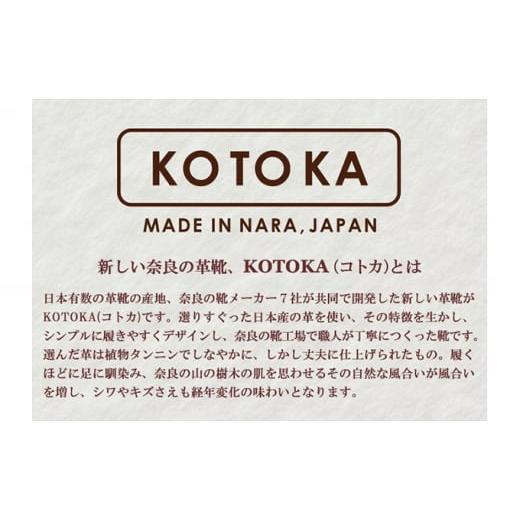 ふるさと納税 ファッション 靴 奈良県 大和郡山市 レディース 本革 みやこスリッポン KOTOKA（ことか）レザー 古都 奈良 No.KTO-7385ブラック 23.5cm No.5990-…の画像