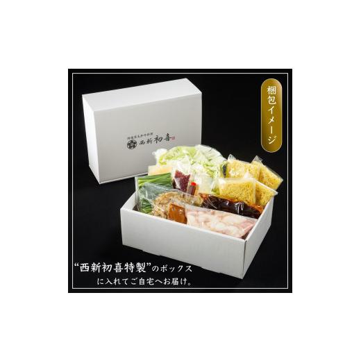 ふるさと納税 モツ鍋 福岡県 春日市 もつ鍋セット(味噌味)野菜付き(4〜6人前) モツ鍋 もつ鍋セット 黒毛和牛 国産 冷蔵 牛モツ ホルモン ちゃんぽん 離島配送…_3