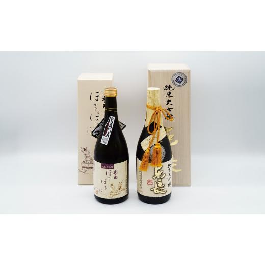 ふるさと納税 日本酒 純米酒 佐賀県 有田町 佐賀ん酒 東長 しずく搾り＆ほろほろに 純米大吟醸セット 佐嘉蔵屋 しずく絞り 東長 大吟醸 プラチナ賞 S50-5の画像