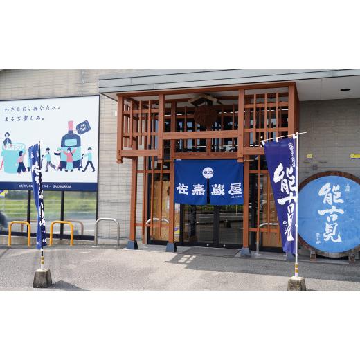 ふるさと納税 日本酒 純米酒 佐賀県 有田町 佐賀ん酒 東長 しずく搾り＆ほろほろに 純米大吟醸セット 佐嘉蔵屋 しずく絞り 東長 大吟醸 プラチナ賞 S50-5の画像