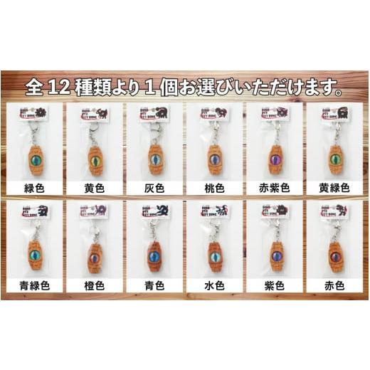 ふるさと納税 時辰儀 置時計 福井県 勝山市 木製恐竜置き柱時計（プレシオサウルス）と恐竜の目キーホルダー（さくら色：パキケファロサウルス） A-055007_01_04 …