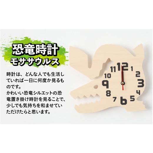 ふるさと納税 時辰儀 置時計 福井県 勝山市 木製恐竜置き柱時計（モササウルス）と恐竜の目キーホルダー（紫色：トリケラトプス） A-055009_01_11 木製恐竜置…