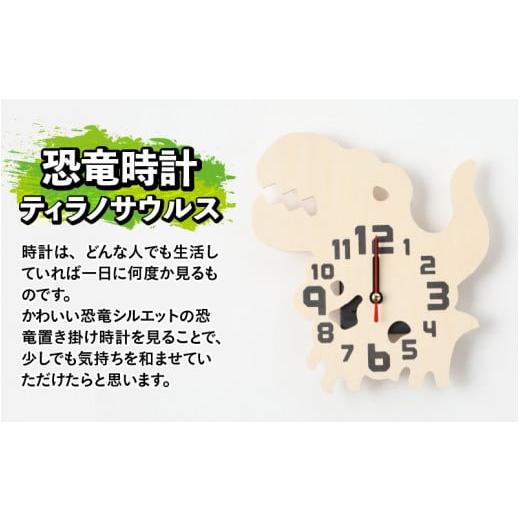 ふるさと納税 時辰儀 置時計 福井県 勝山市 木製恐竜置き柱時計（ティラノサウルス・レックス）と恐竜の目キーホルダー（紫色：トリケラトプス） A-055012_01_11 木製恐…