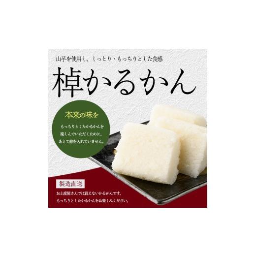 ふるさと納税 和菓子 和菓子セット・詰め合わせ 鹿児島県 指宿市  鹿児島の郷土菓子専門店 人気の詰め合せBセット(まるや食品／IB033-006) 菓子 和菓子 あくま…の画像